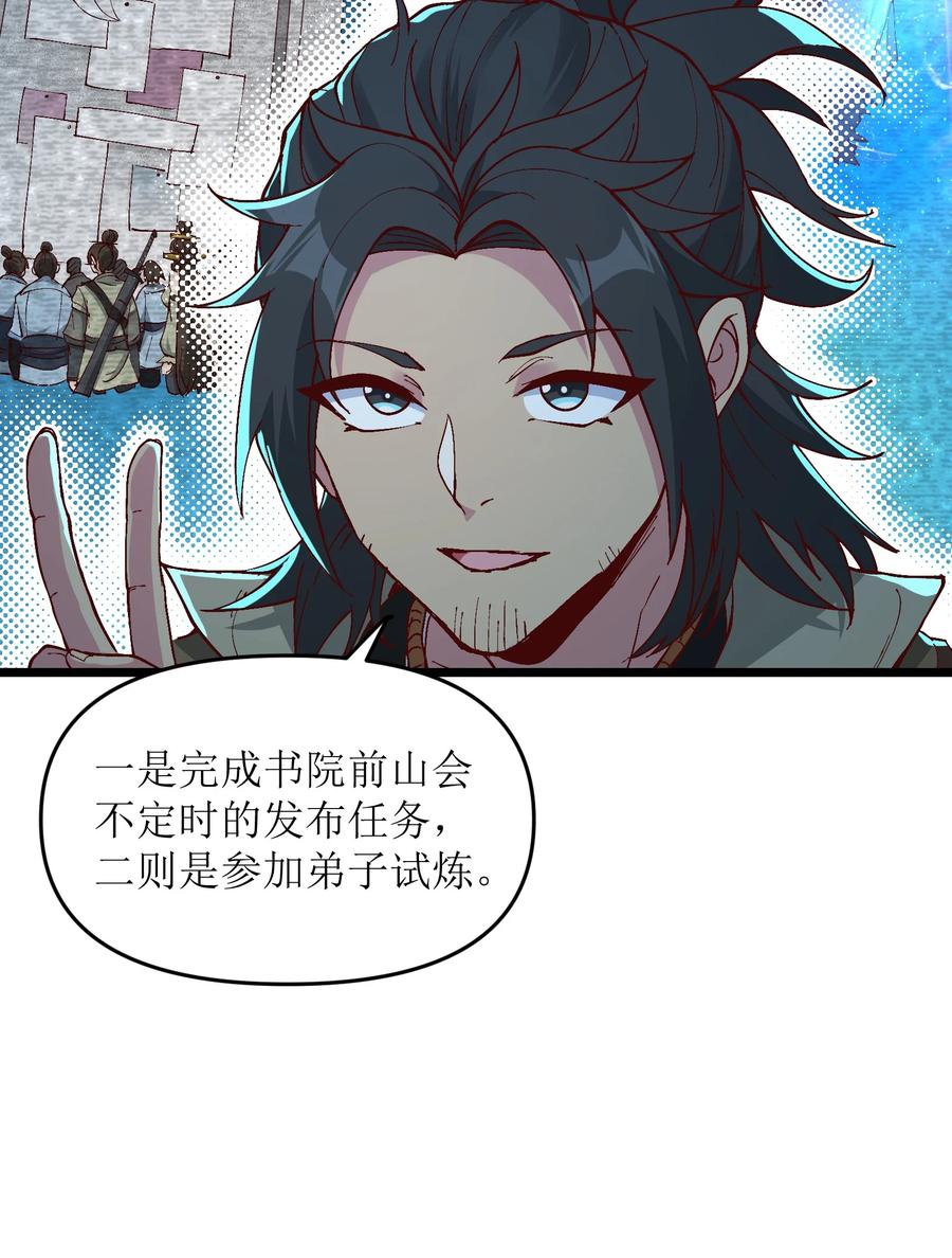 《劈柴十年，女仙跪地求我收她为徒》4 开门，执法堂！ 第12页