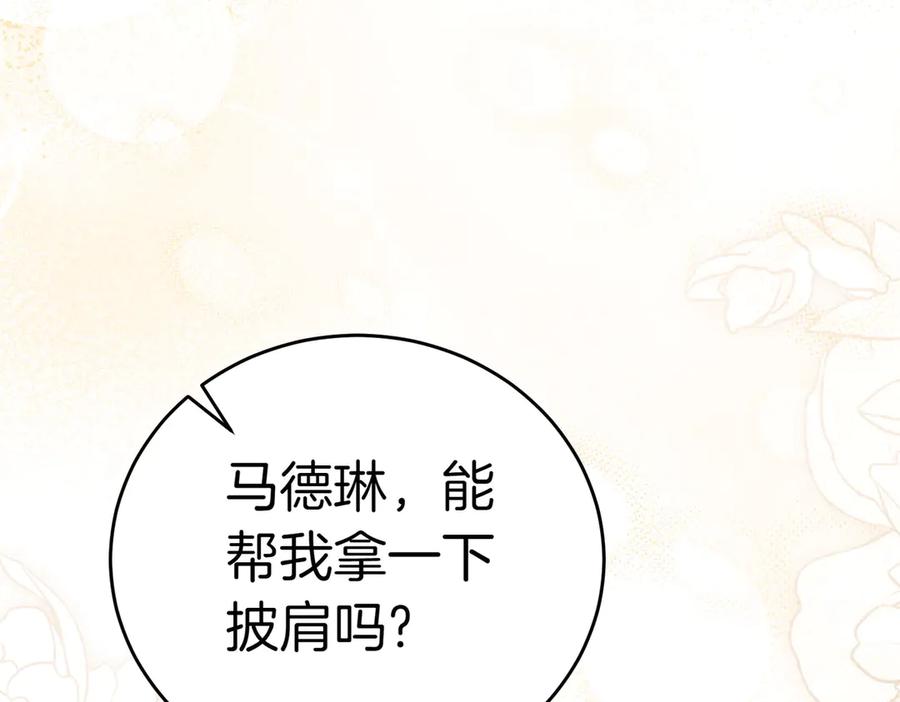 《小姐不愿意》第5话 严谨的合作对象 第198页