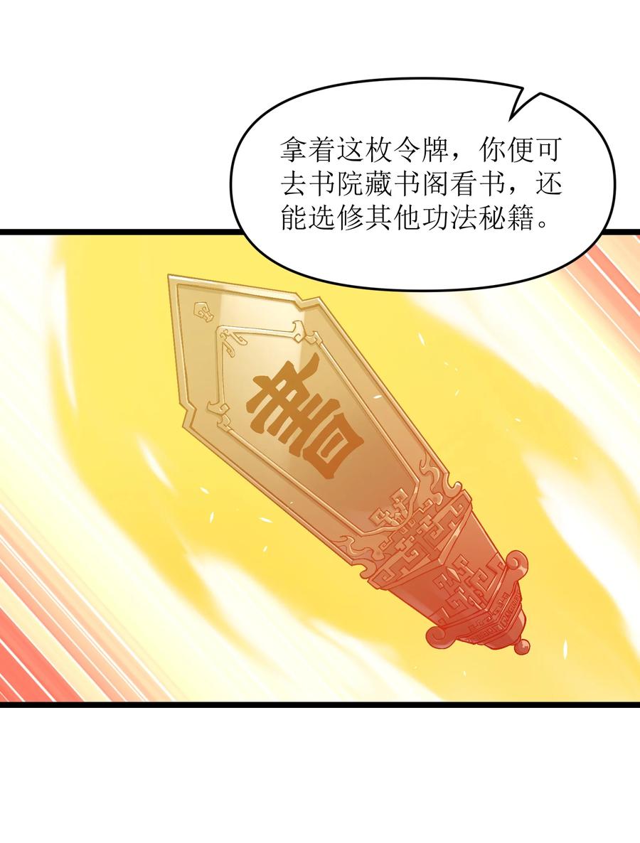 《劈柴十年，女仙跪地求我收她为徒》4 开门，执法堂！ 第9页