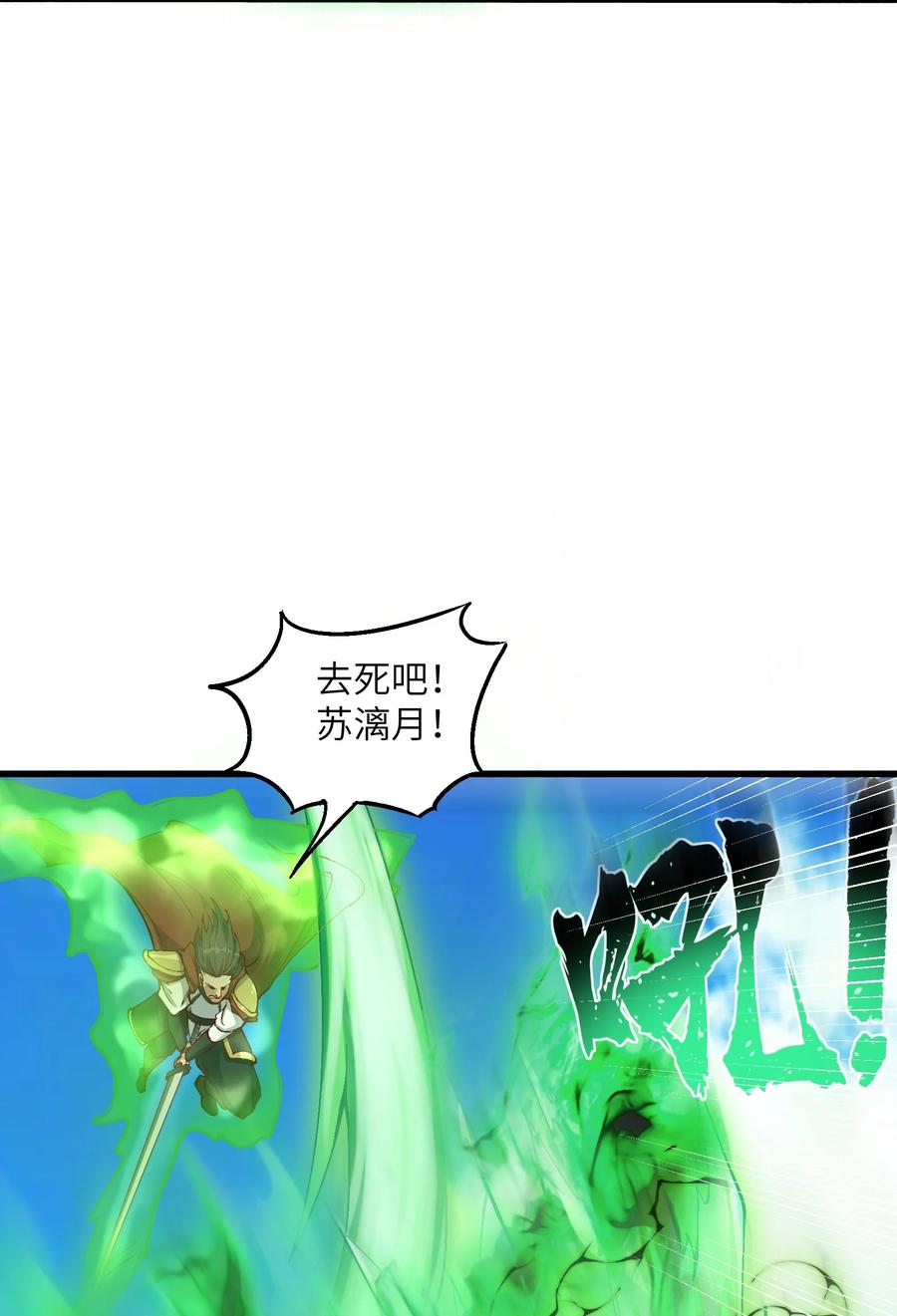 《劈柴十年，女仙跪地求我收她为徒》4 开门，执法堂！ 第80页