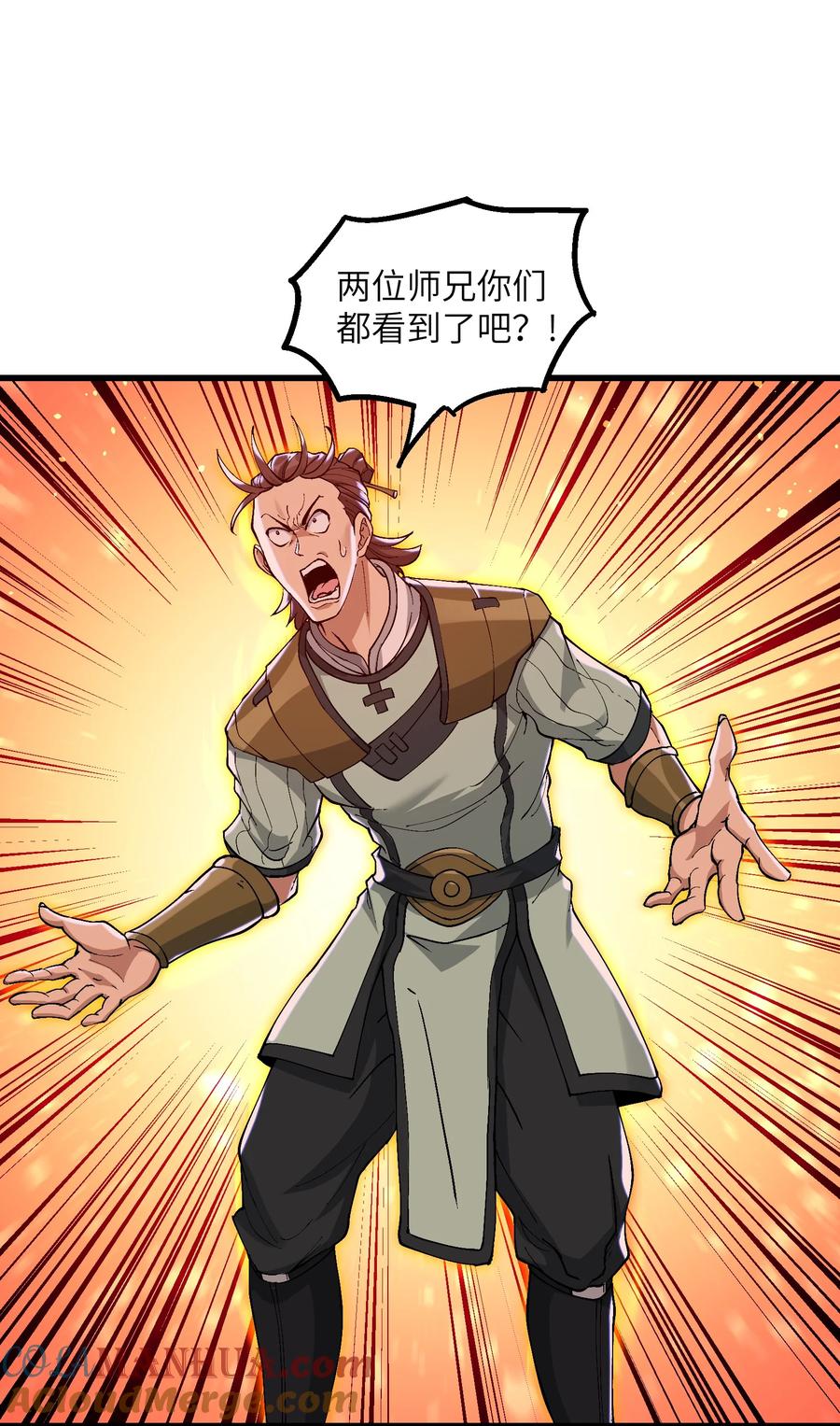 《劈柴十年，女仙跪地求我收她为徒》4 开门，执法堂！ 第49页
