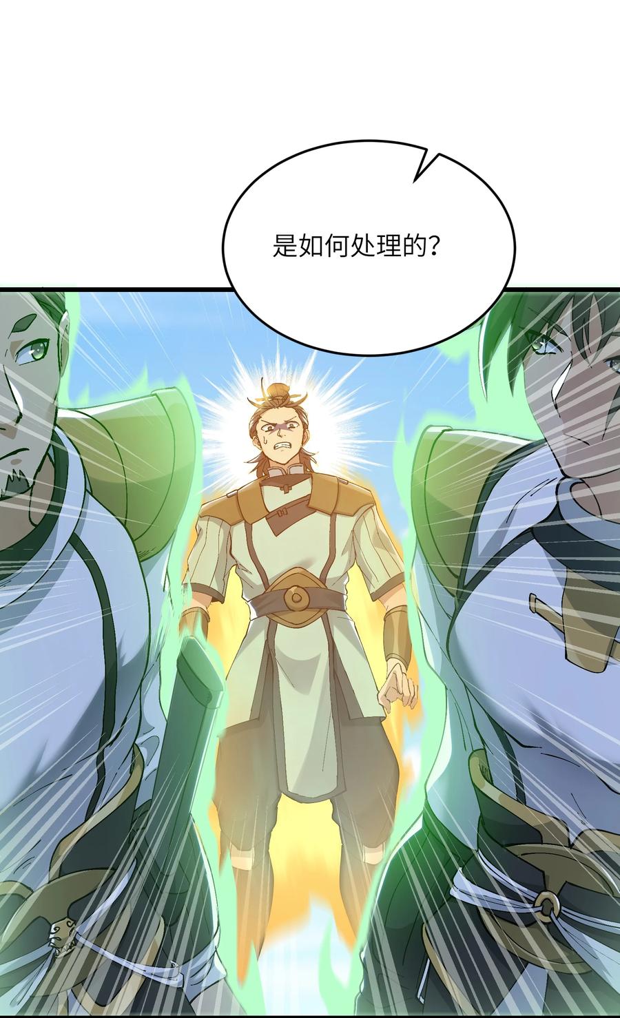 《劈柴十年，女仙跪地求我收她为徒》4 开门，执法堂！ 第41页