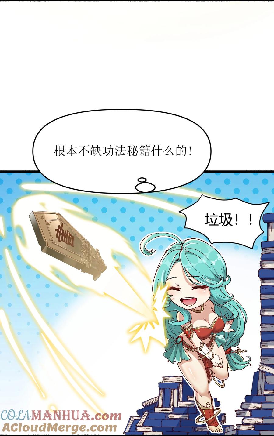 《劈柴十年，女仙跪地求我收她为徒》4 开门，执法堂！ 第16页