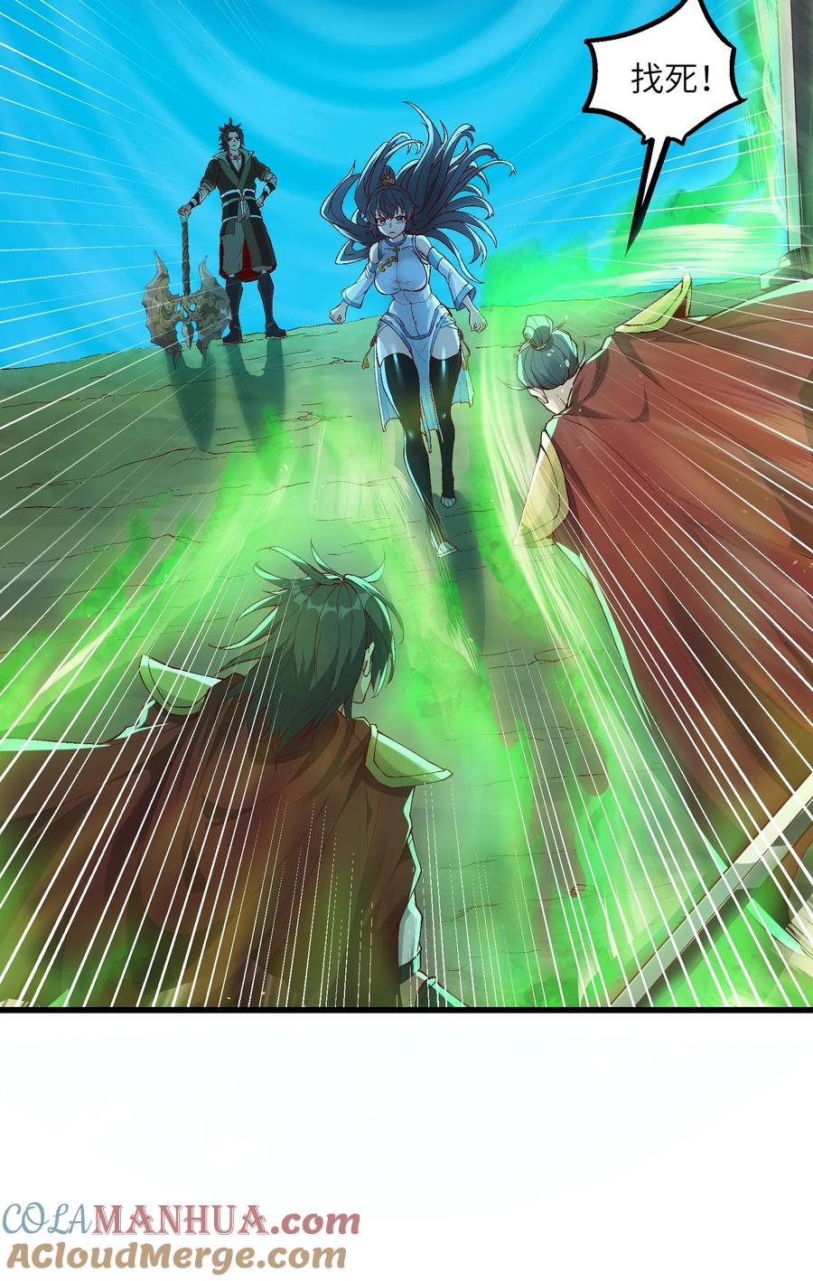 《劈柴十年，女仙跪地求我收她为徒》4 开门，执法堂！ 第61页