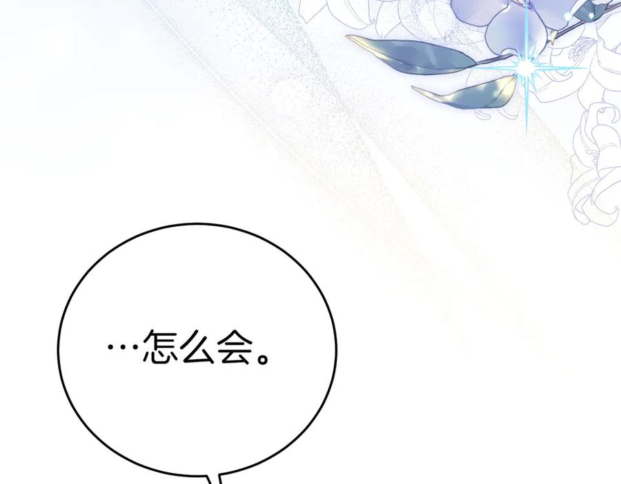 《小姐不愿意》第5话 严谨的合作对象 第208页