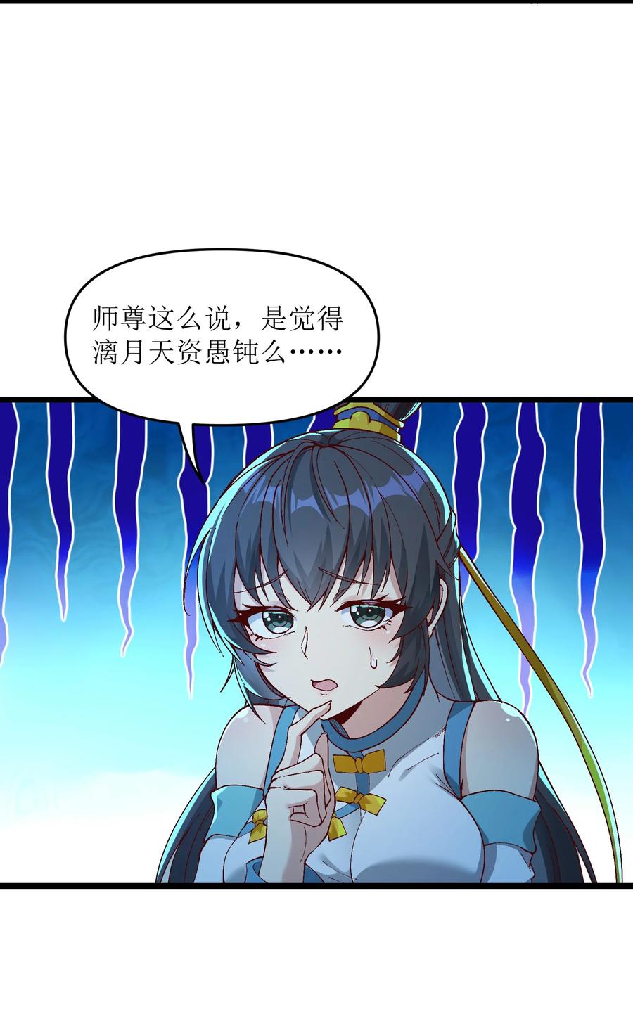 《劈柴十年，女仙跪地求我收她为徒》4 开门，执法堂！ 第5页