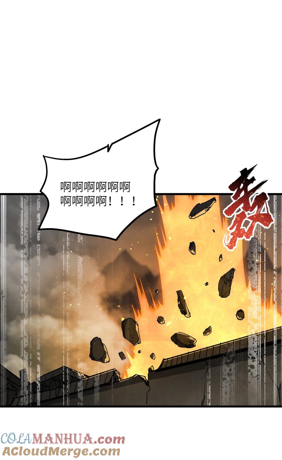 《劈柴十年，女仙跪地求我收她为徒》48 老大出问题了！ 第37页
