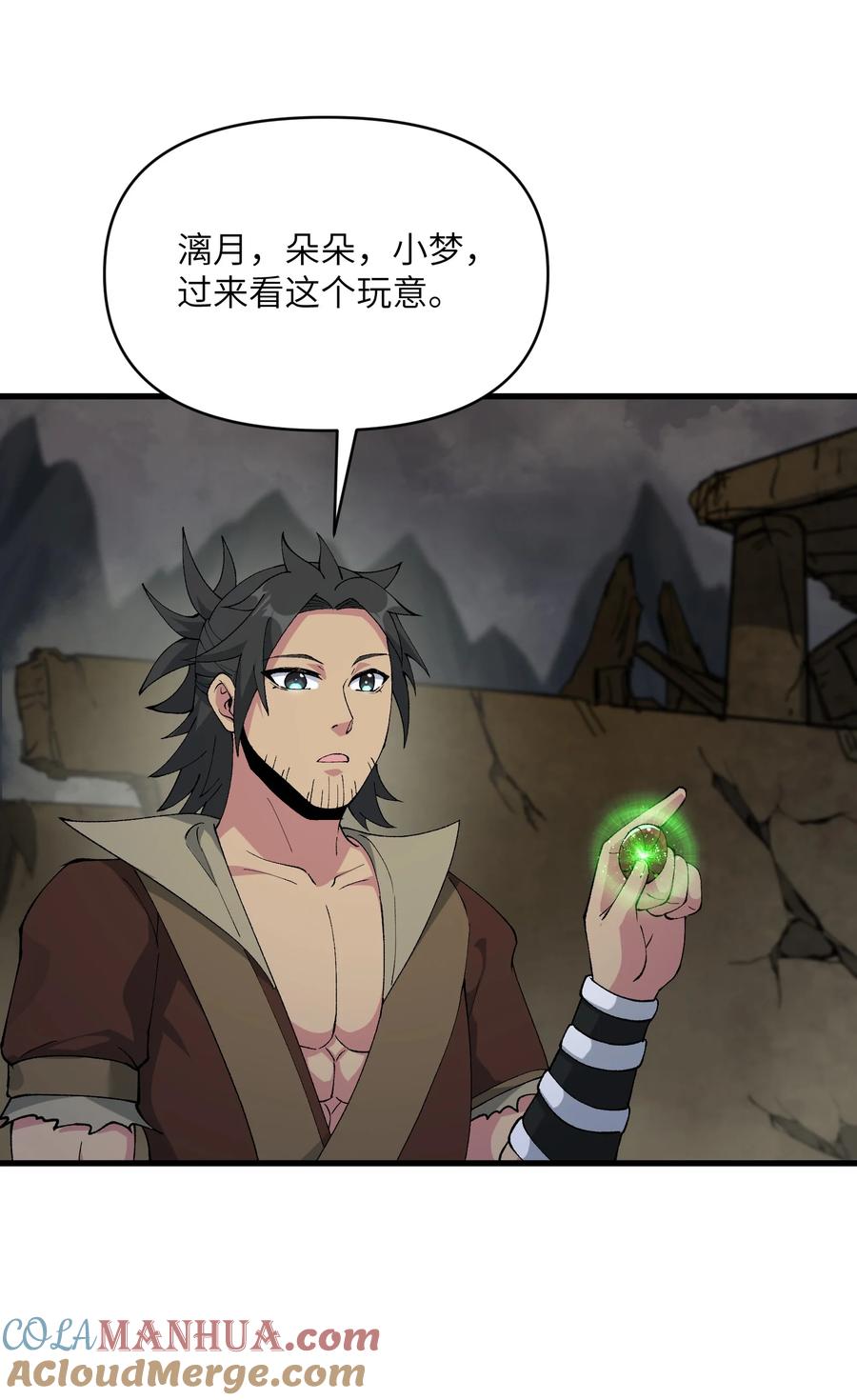 《劈柴十年，女仙跪地求我收她为徒》48 老大出问题了！ 第40页