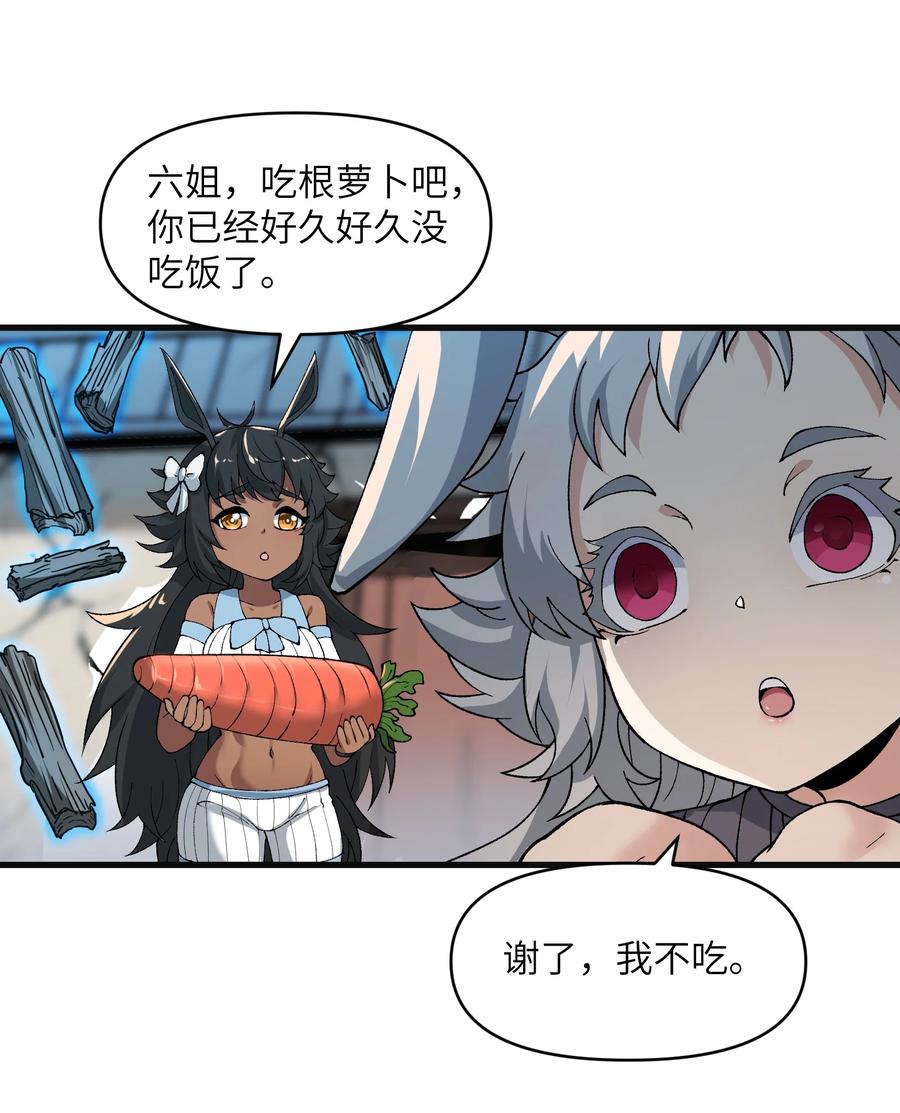 《劈柴十年，女仙跪地求我收她为徒》48 老大出问题了！ 第53页