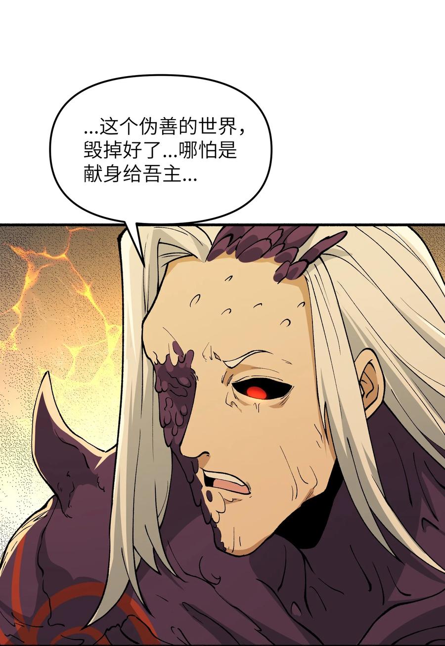 《劈柴十年，女仙跪地求我收她为徒》48 老大出问题了！ 第3页