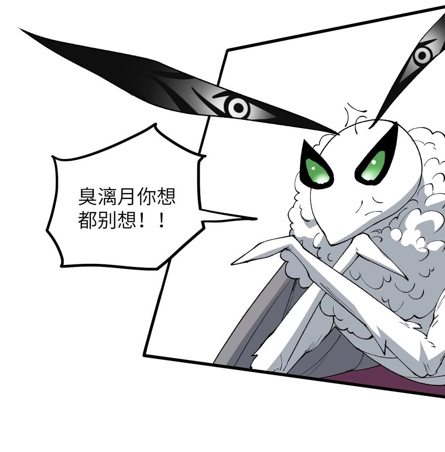 《劈柴十年，女仙跪地求我收她为徒》48 老大出问题了！ 第32页