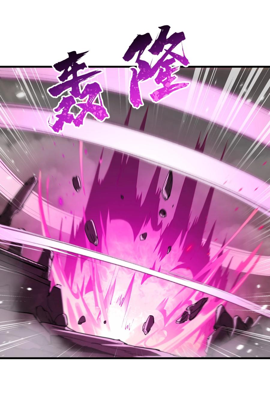 《劈柴十年，女仙跪地求我收她为徒》48 老大出问题了！ 第29页