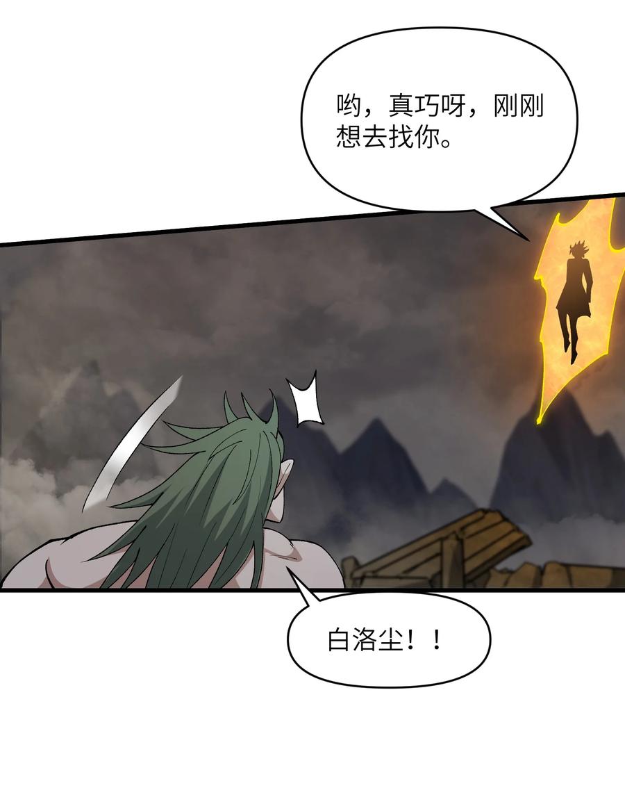 《劈柴十年，女仙跪地求我收她为徒》48 老大出问题了！ 第35页