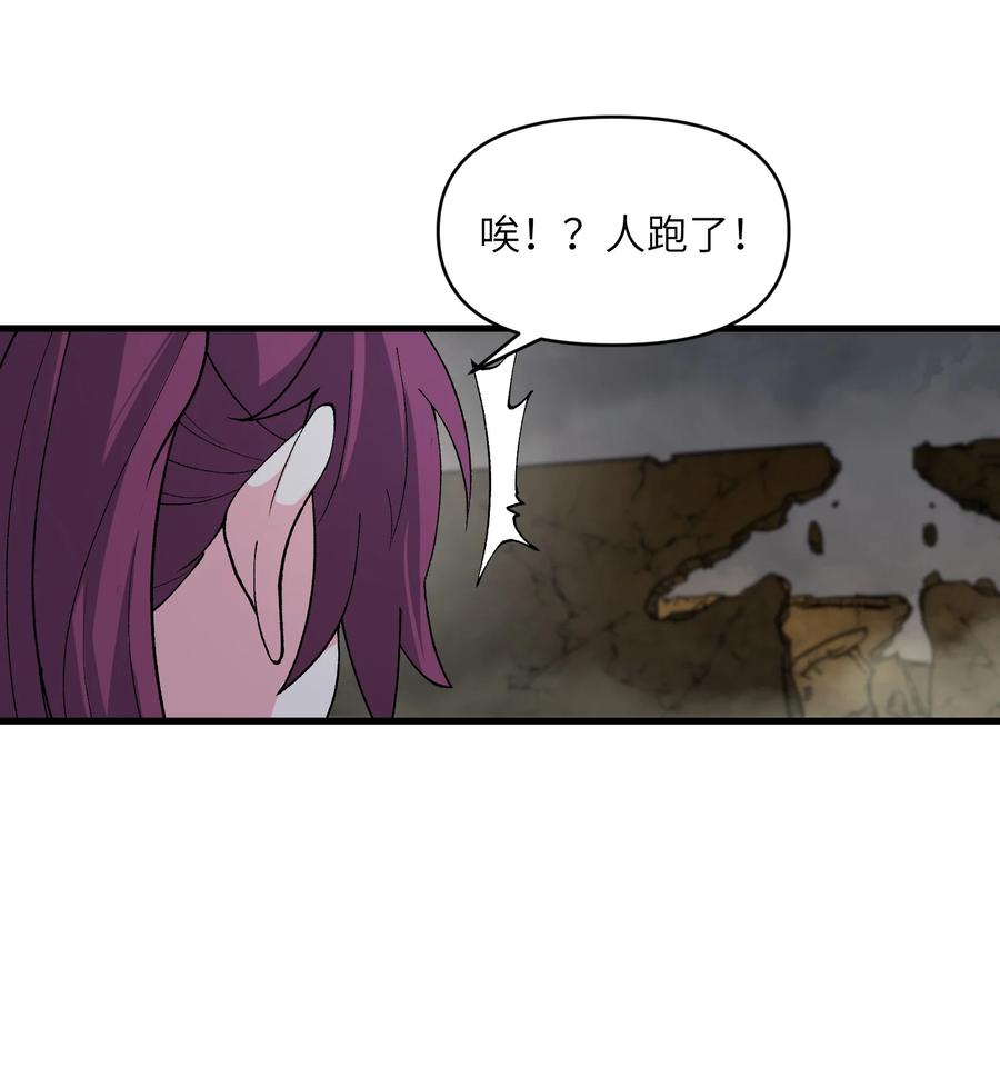 《劈柴十年，女仙跪地求我收她为徒》48 老大出问题了！ 第33页