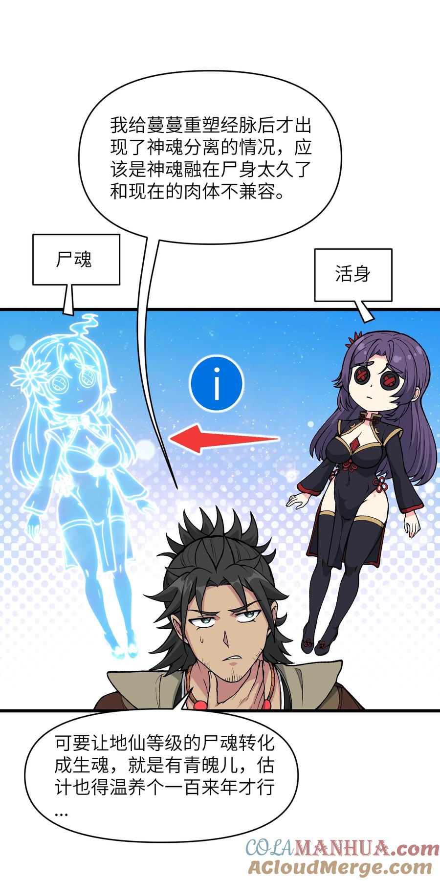 《劈柴十年，女仙跪地求我收她为徒》49 来了海边自然是得泳装了 第10页