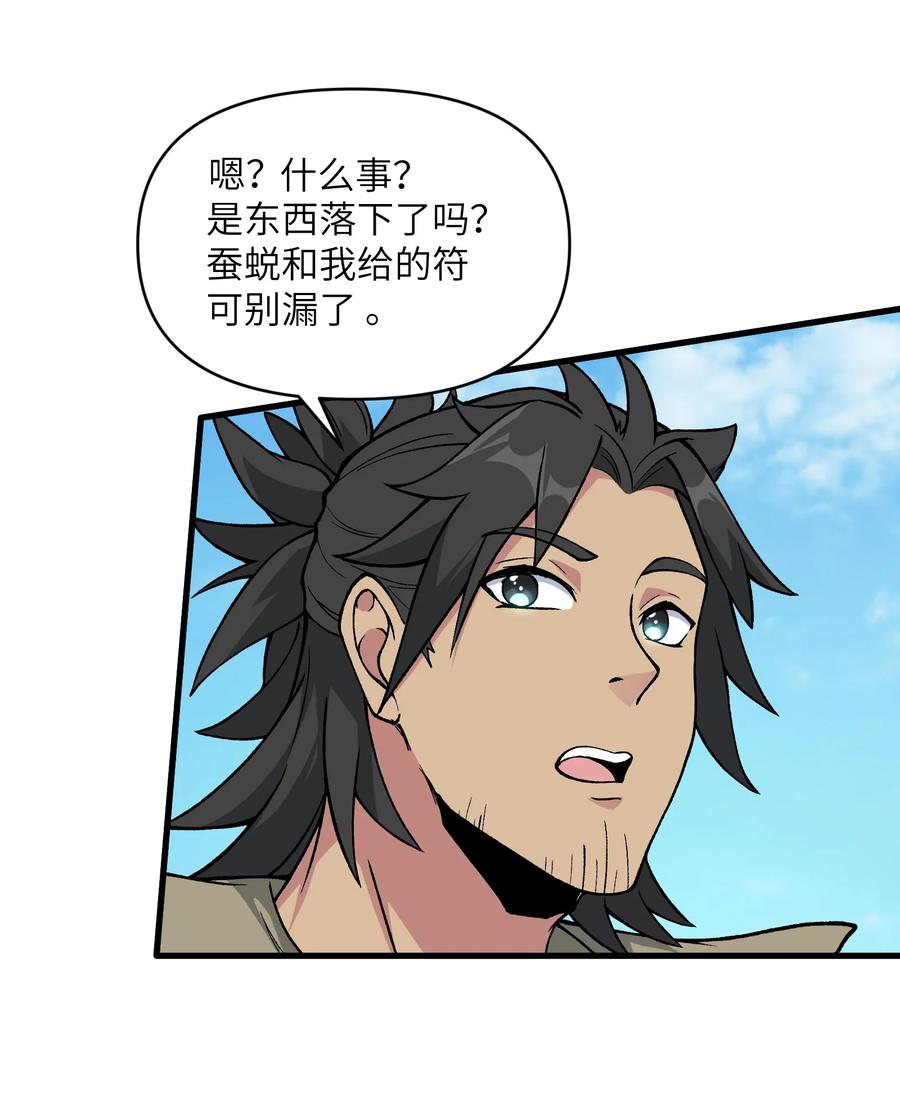 《劈柴十年，女仙跪地求我收她为徒》49 来了海边自然是得泳装了 第23页