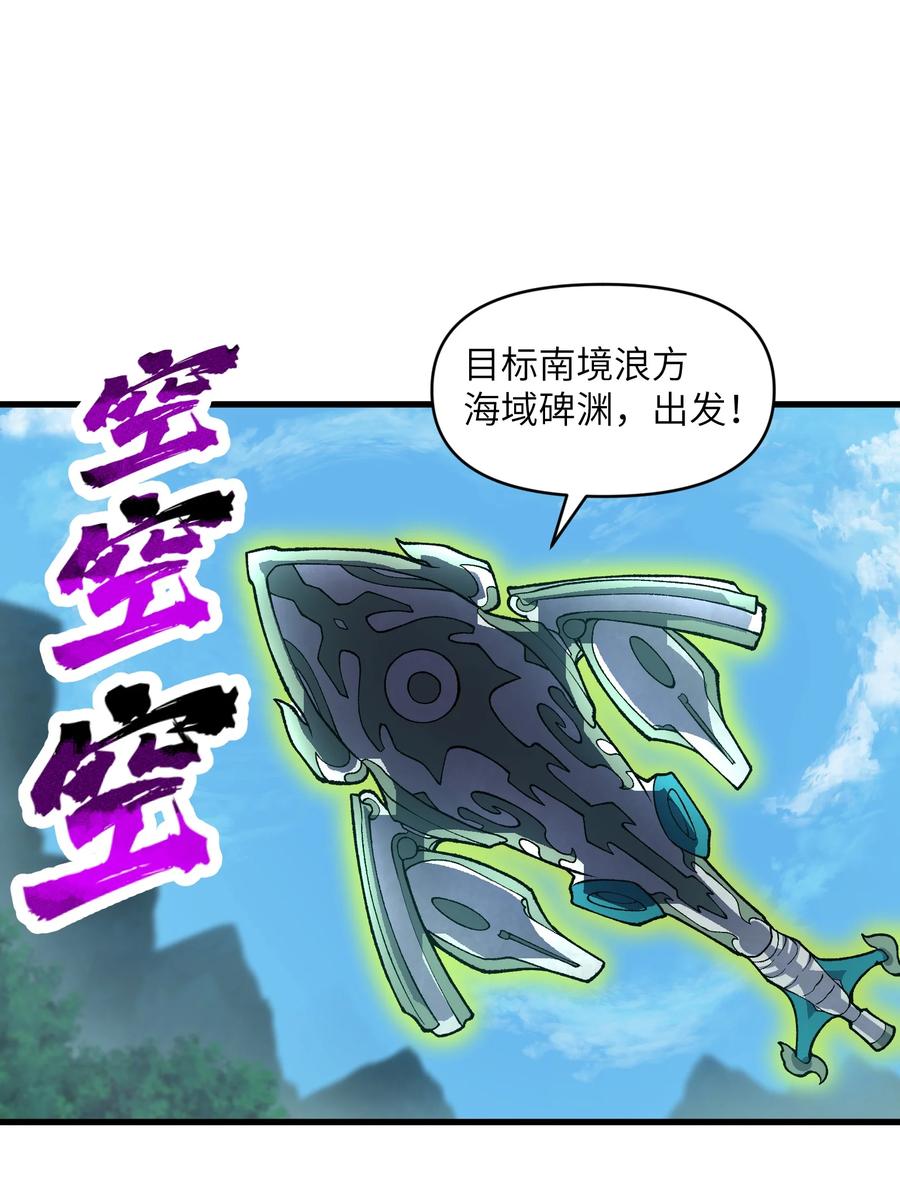 《劈柴十年，女仙跪地求我收她为徒》49 来了海边自然是得泳装了 第29页