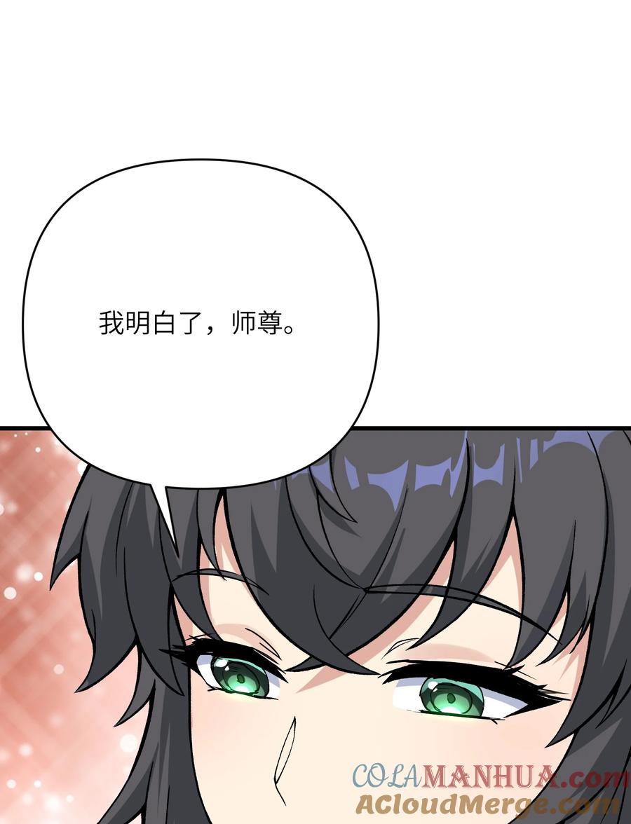 《劈柴十年，女仙跪地求我收她为徒》49 来了海边自然是得泳装了 第19页