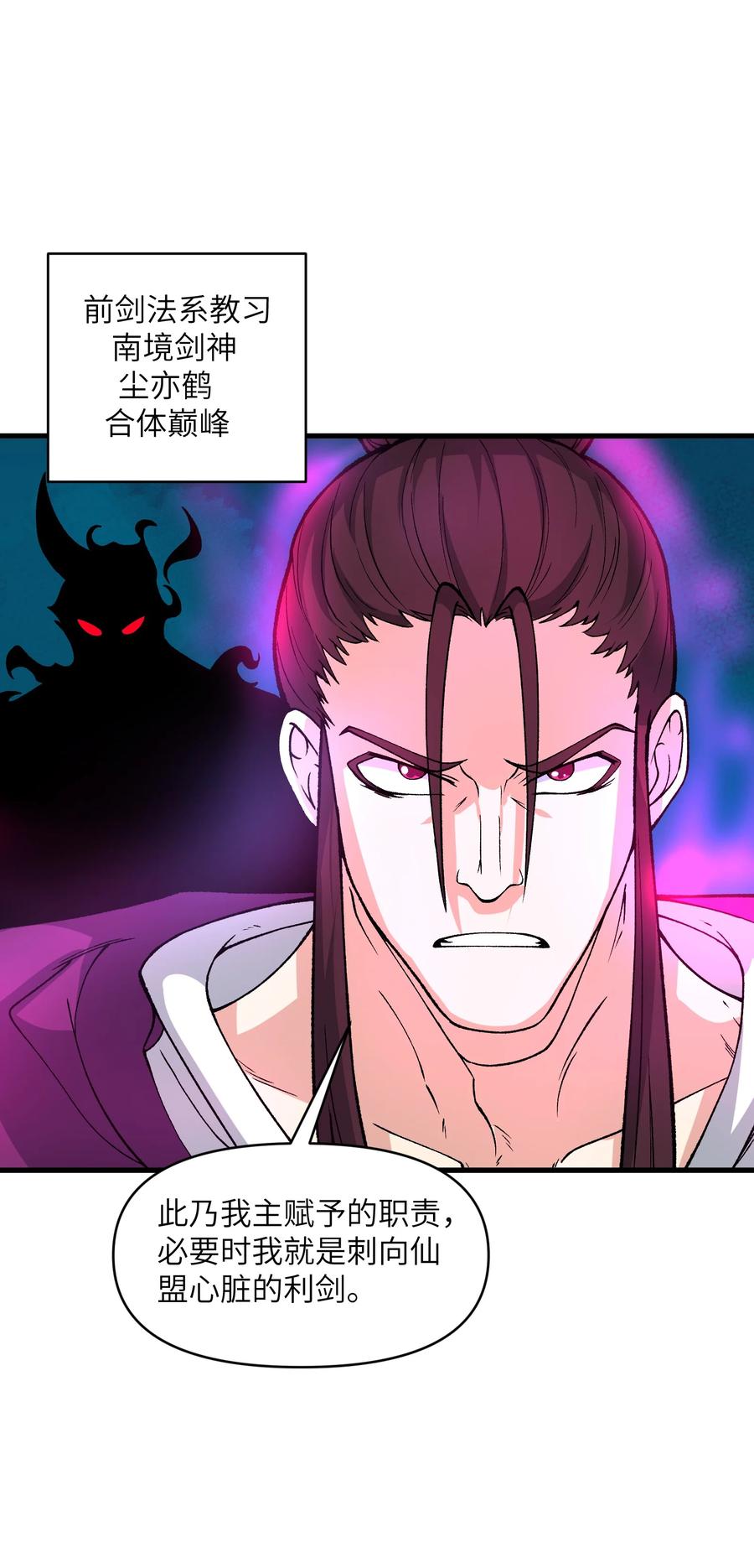 《劈柴十年，女仙跪地求我收她为徒》49 来了海边自然是得泳装了 第35页
