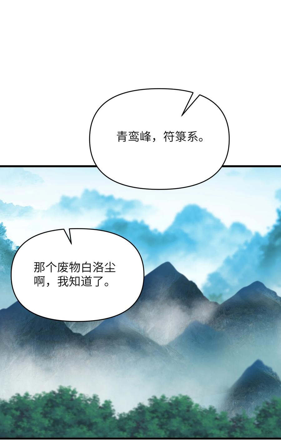 《劈柴十年，女仙跪地求我收她为徒》49 来了海边自然是得泳装了 第41页