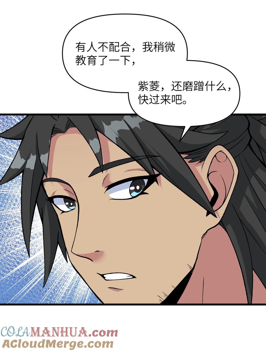 《劈柴十年，女仙跪地求我收她为徒》49 来了海边自然是得泳装了 第49页
