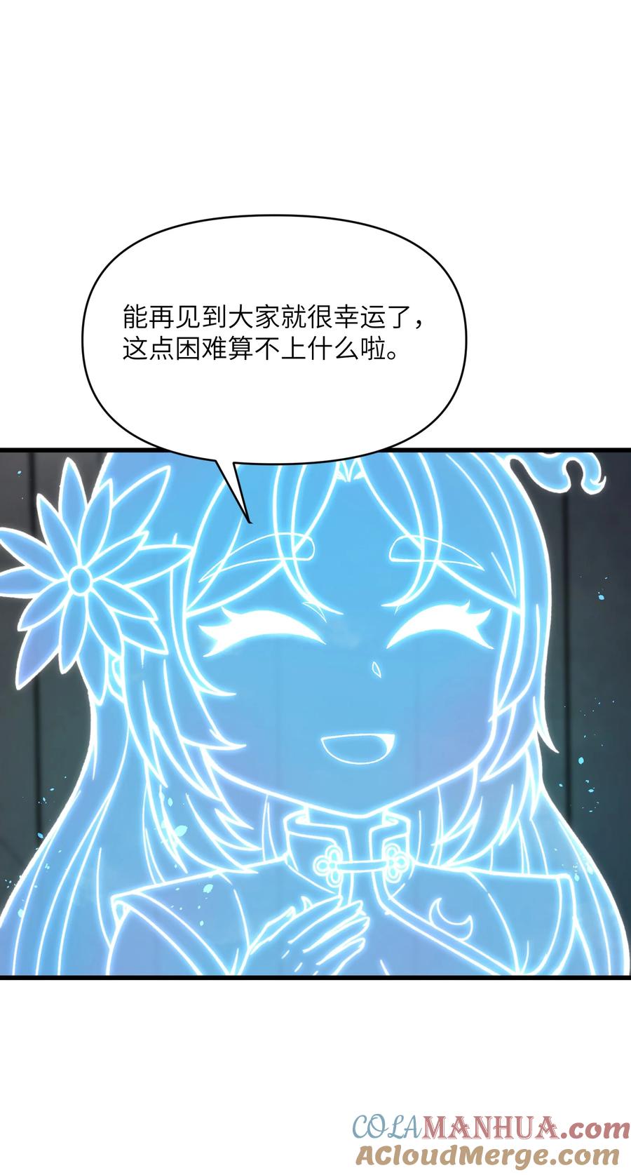 《劈柴十年，女仙跪地求我收她为徒》49 来了海边自然是得泳装了 第7页