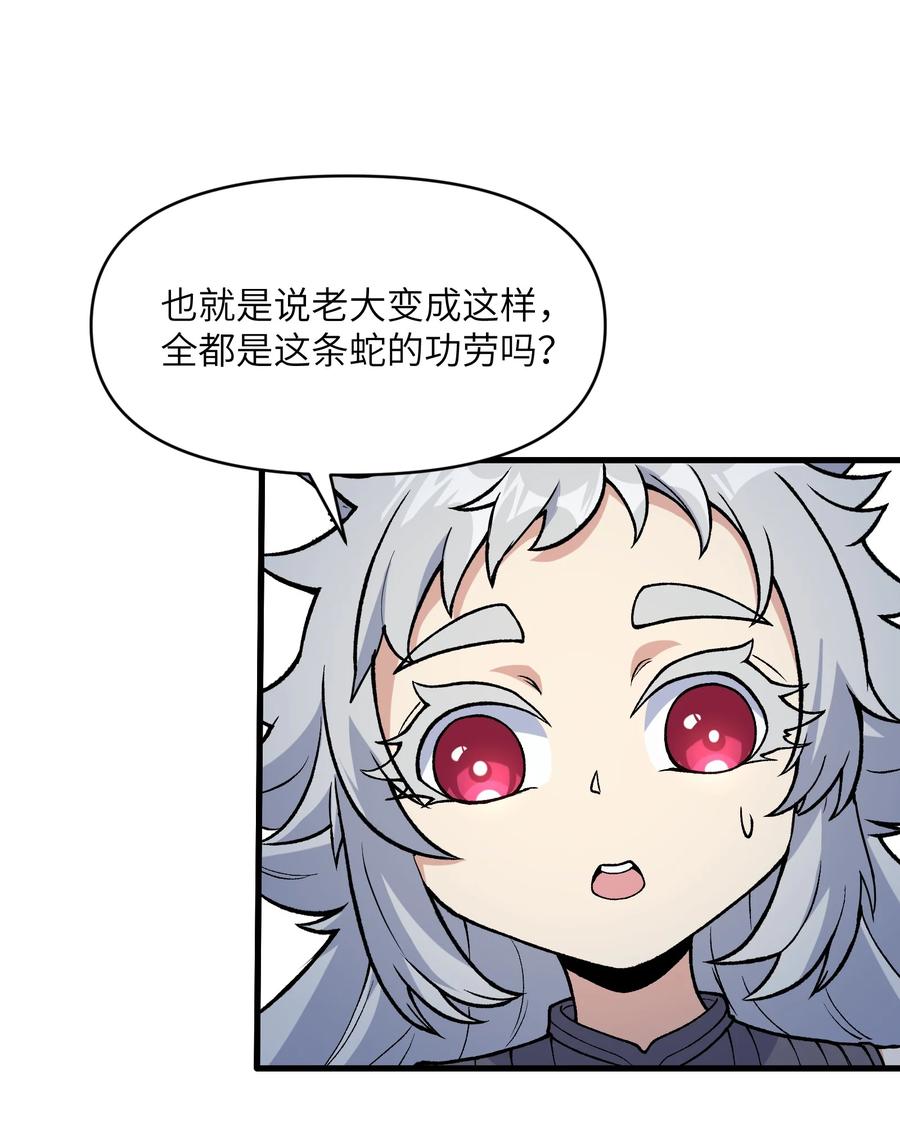 《劈柴十年，女仙跪地求我收她为徒》49 来了海边自然是得泳装了 第3页
