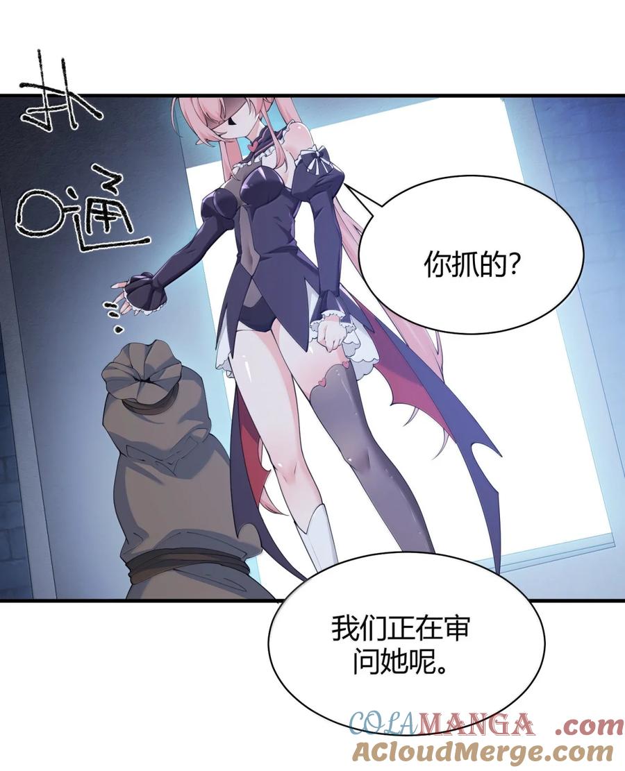 《天生媚骨的我被病娇徒儿盯上了》047 奈汐你…看得我裆下一紧… 第4页