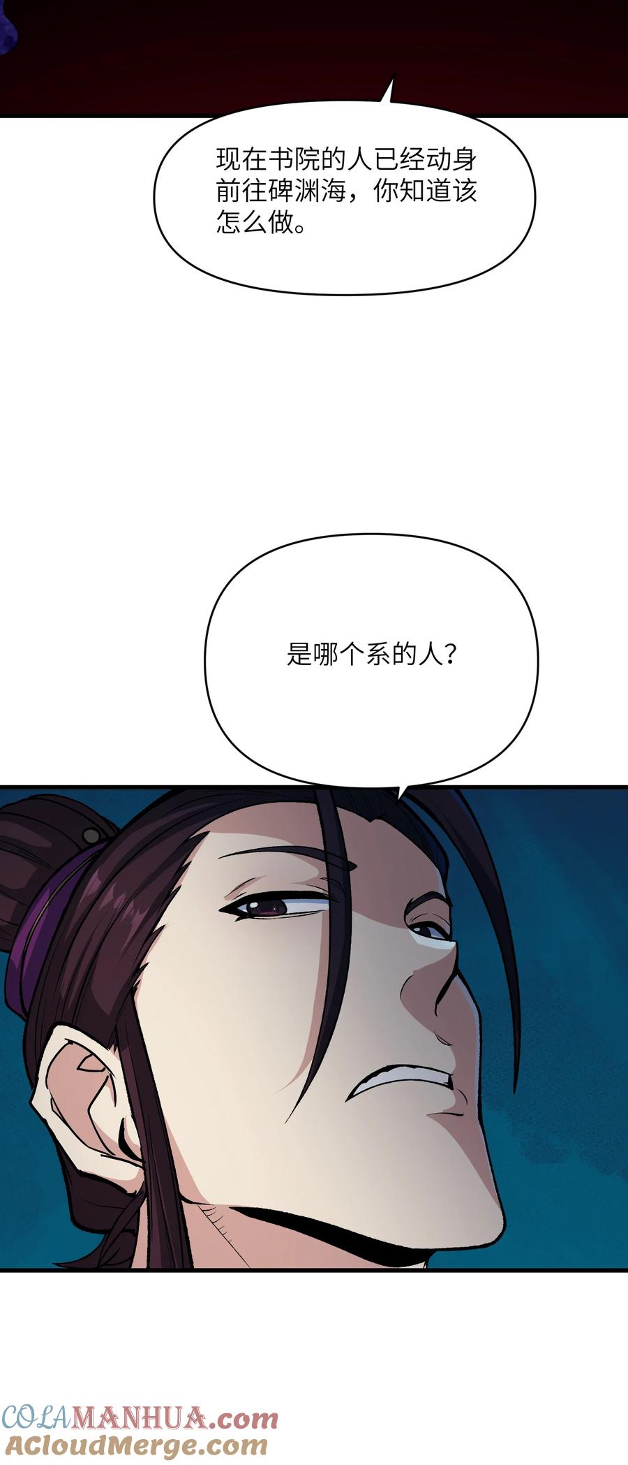 《劈柴十年，女仙跪地求我收她为徒》49 来了海边自然是得泳装了 第40页