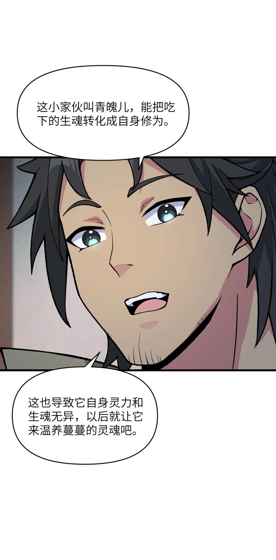 《劈柴十年，女仙跪地求我收她为徒》49 来了海边自然是得泳装了 第5页
