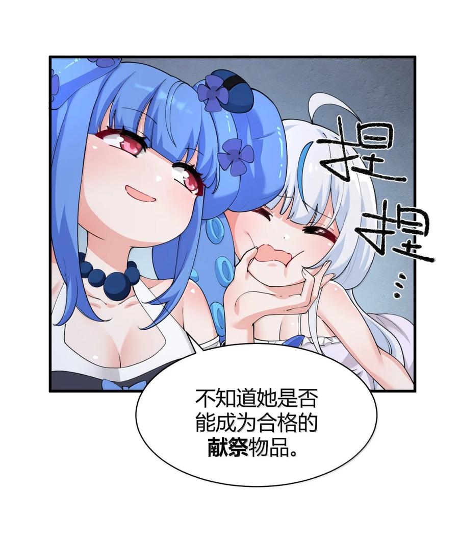 《天生媚骨的我被病娇徒儿盯上了》047 奈汐你…看得我裆下一紧… 第6页