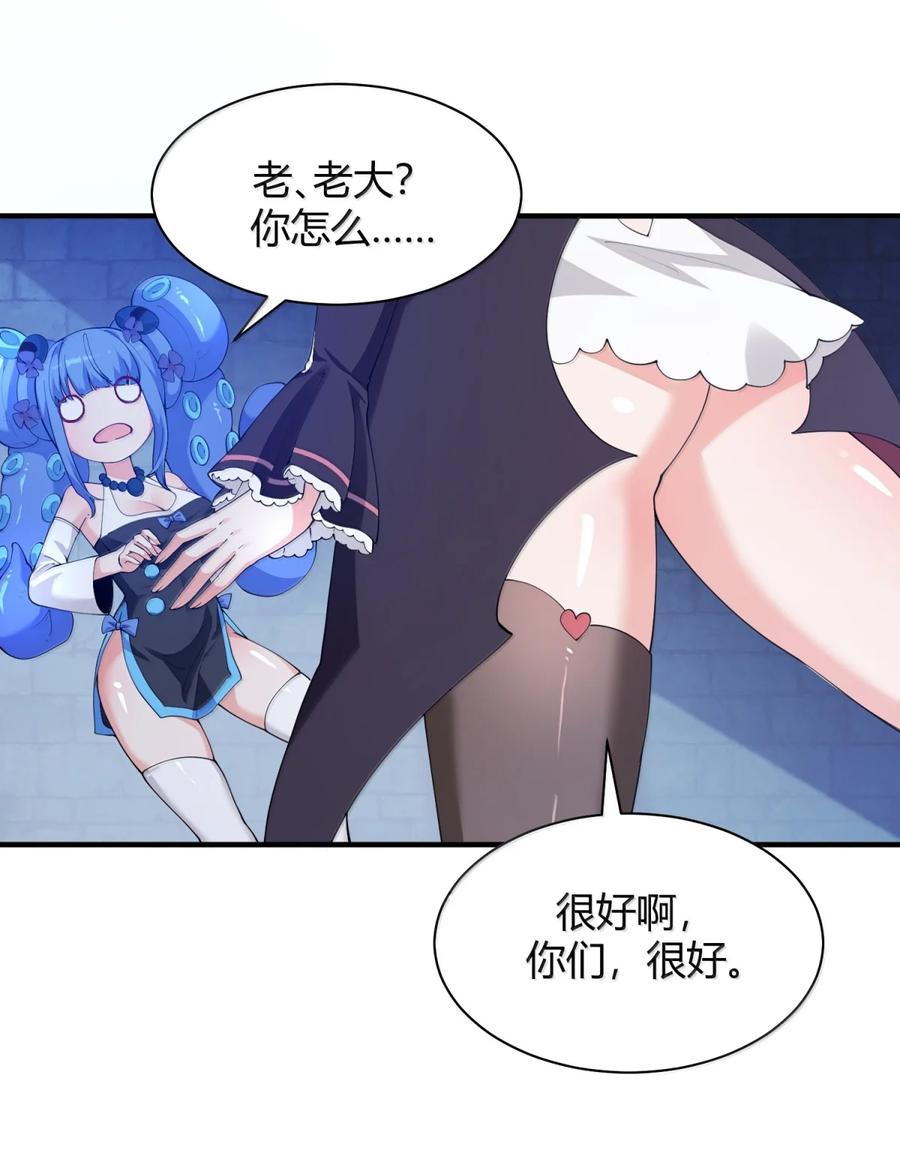 《天生媚骨的我被病娇徒儿盯上了》047 奈汐你…看得我裆下一紧… 第9页