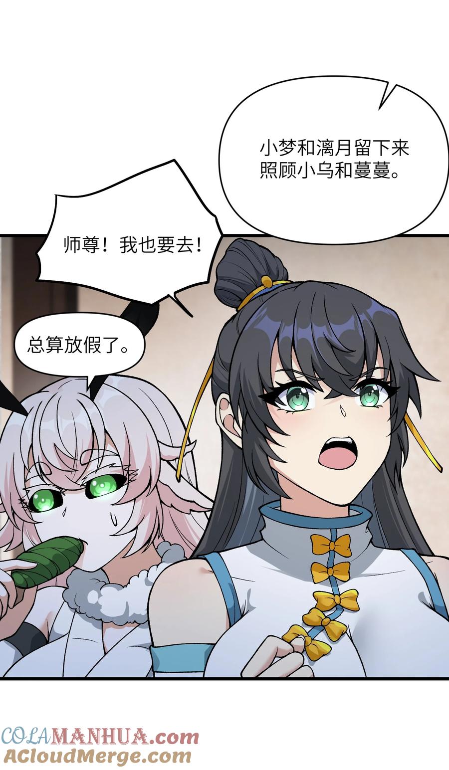 《劈柴十年，女仙跪地求我收她为徒》49 来了海边自然是得泳装了 第16页