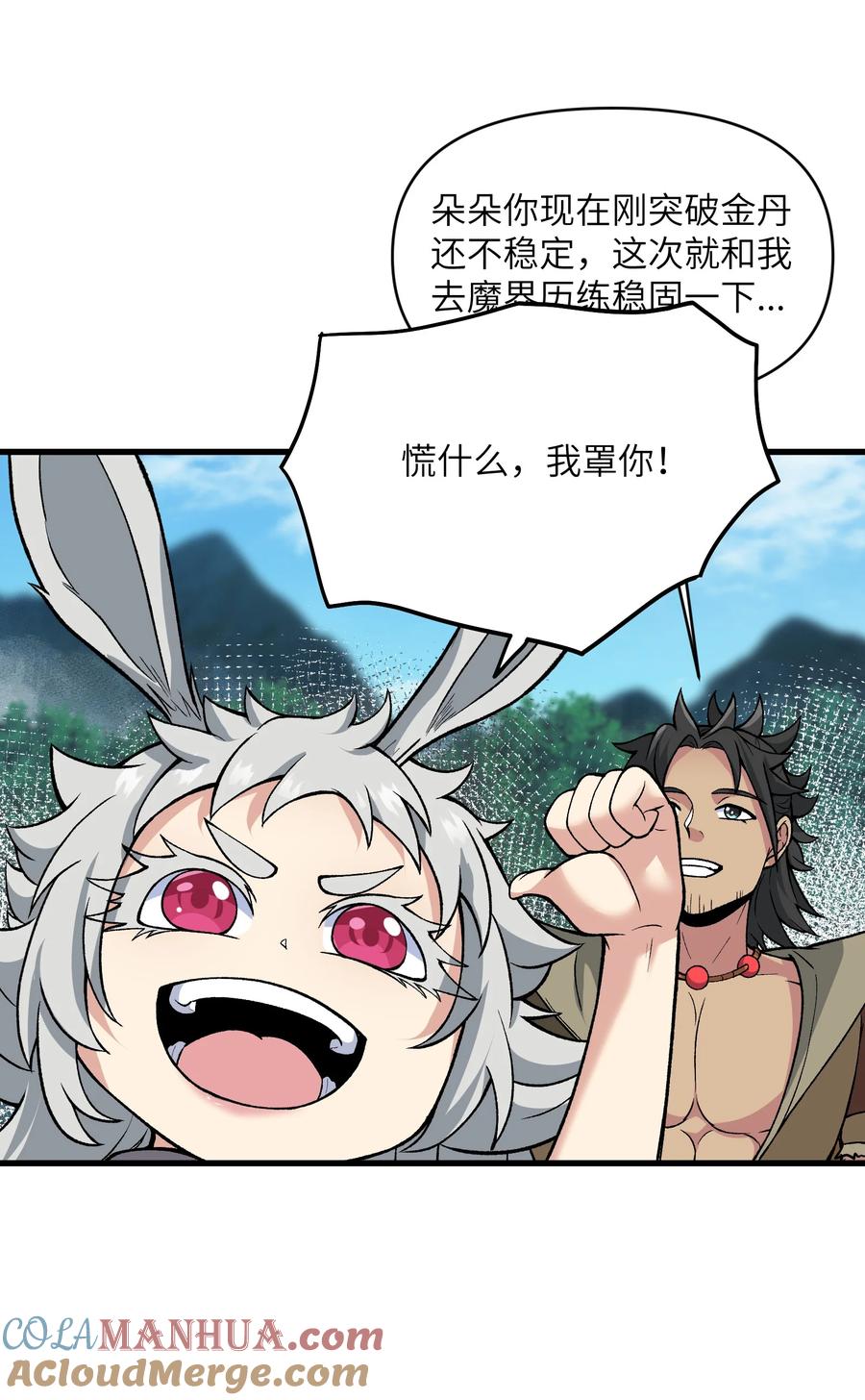 《劈柴十年，女仙跪地求我收她为徒》49 来了海边自然是得泳装了 第25页