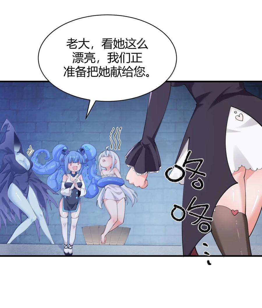 《天生媚骨的我被病娇徒儿盯上了》047 奈汐你…看得我裆下一紧… 第5页