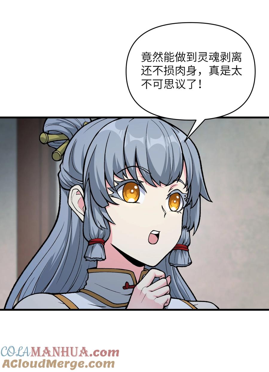 《劈柴十年，女仙跪地求我收她为徒》49 来了海边自然是得泳装了 第4页