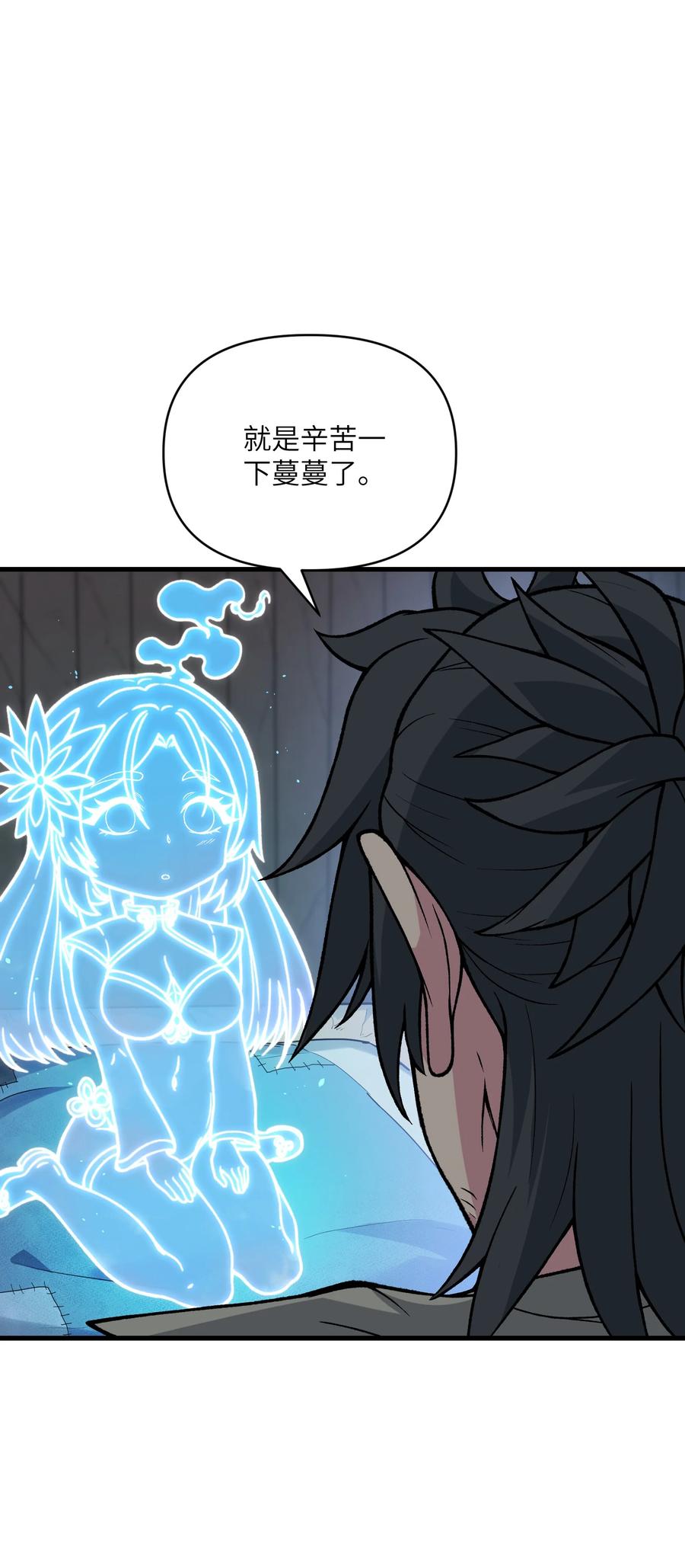 《劈柴十年，女仙跪地求我收她为徒》49 来了海边自然是得泳装了 第6页