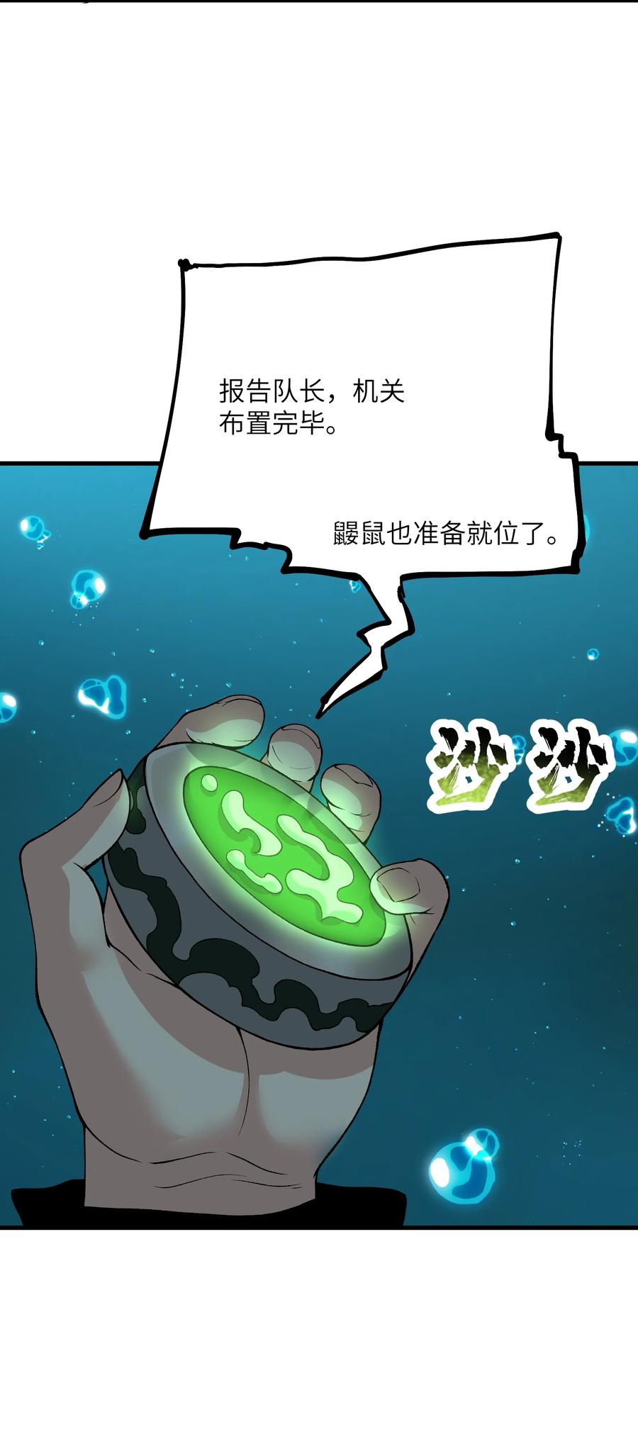 《劈柴十年，女仙跪地求我收她为徒》49 来了海边自然是得泳装了 第59页