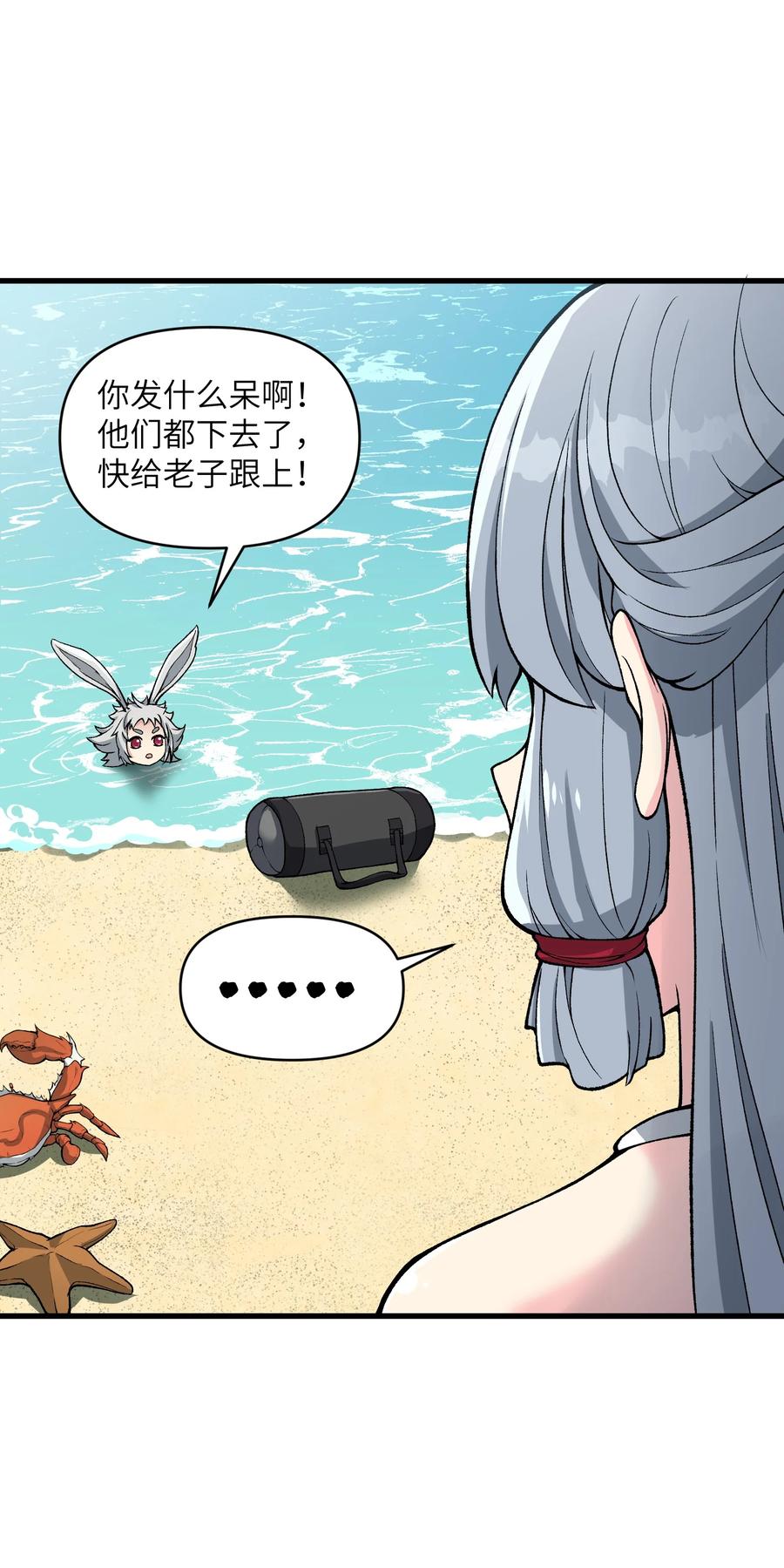 《劈柴十年，女仙跪地求我收她为徒》49 来了海边自然是得泳装了 第54页