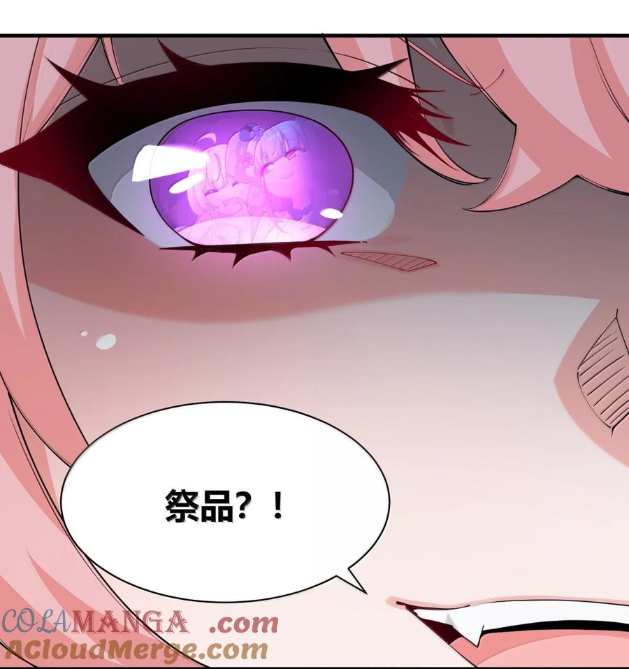 《天生媚骨的我被病娇徒儿盯上了》047 奈汐你…看得我裆下一紧… 第7页
