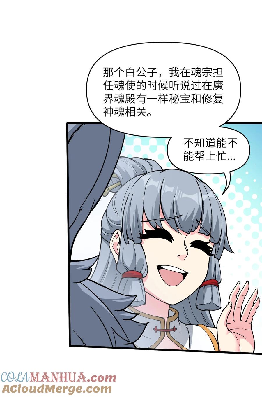 《劈柴十年，女仙跪地求我收她为徒》49 来了海边自然是得泳装了 第13页
