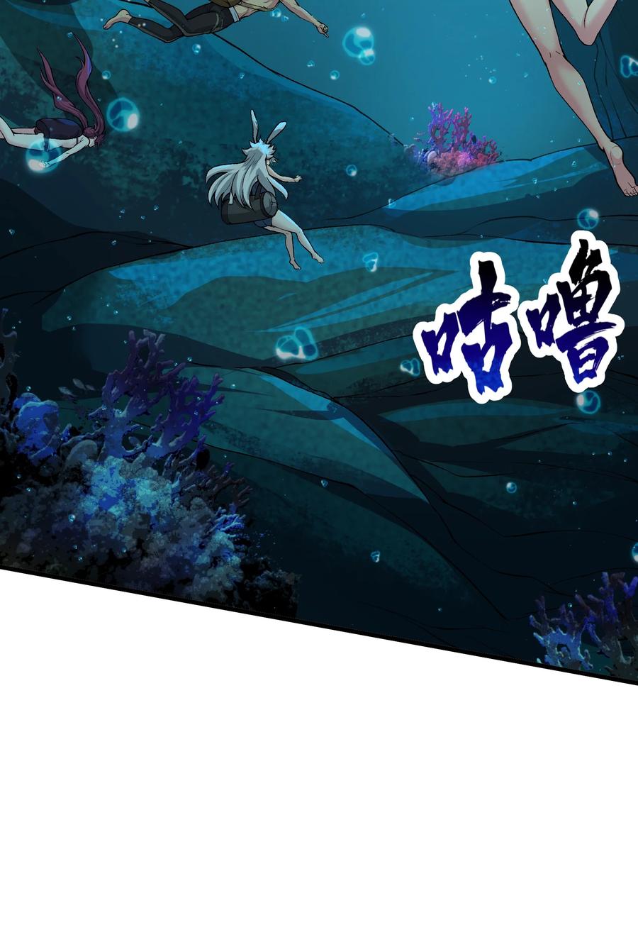 《劈柴十年，女仙跪地求我收她为徒》49 来了海边自然是得泳装了 第57页