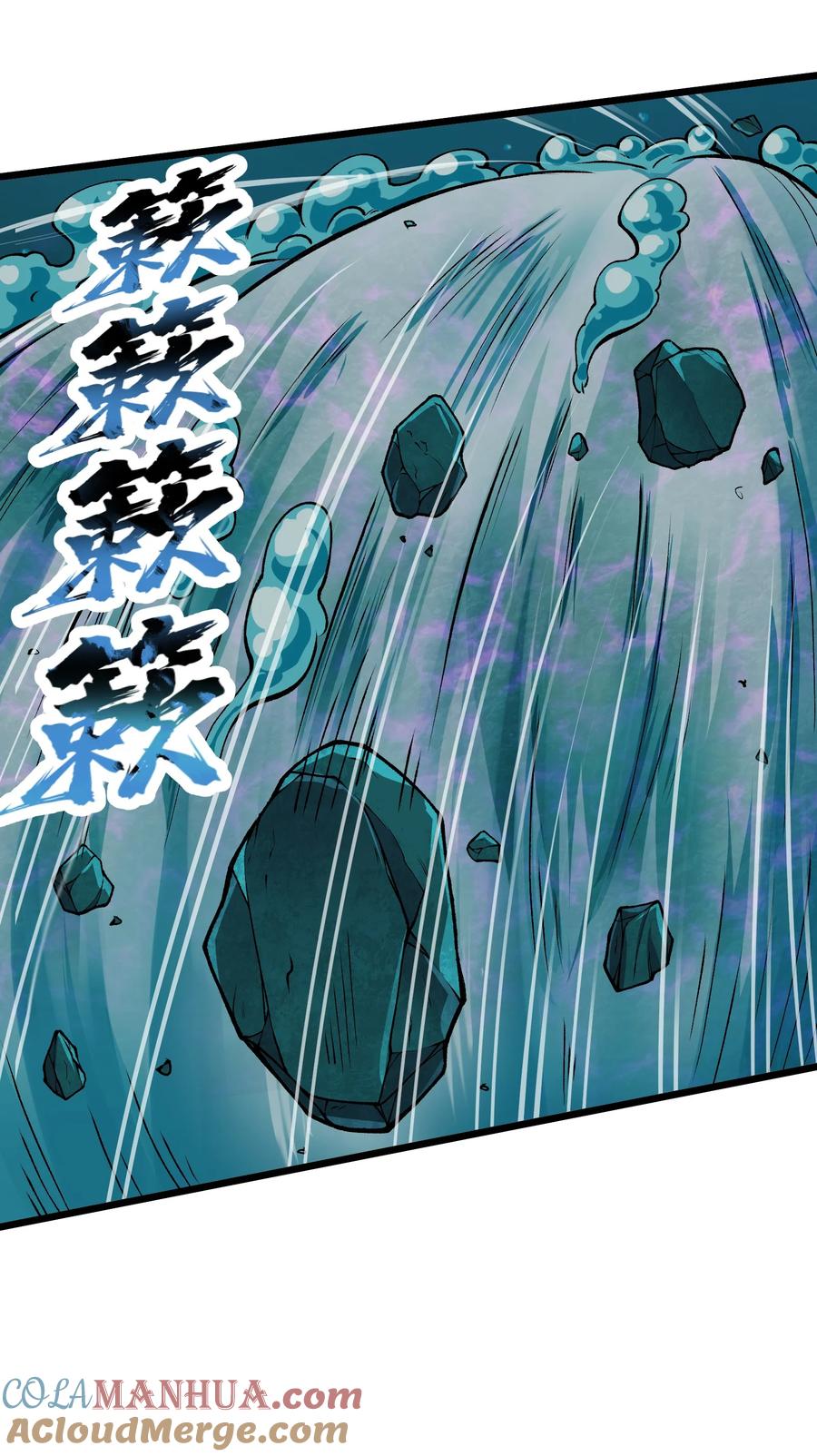 《劈柴十年，女仙跪地求我收她为徒》50 兔兔变大啦！ 第52页