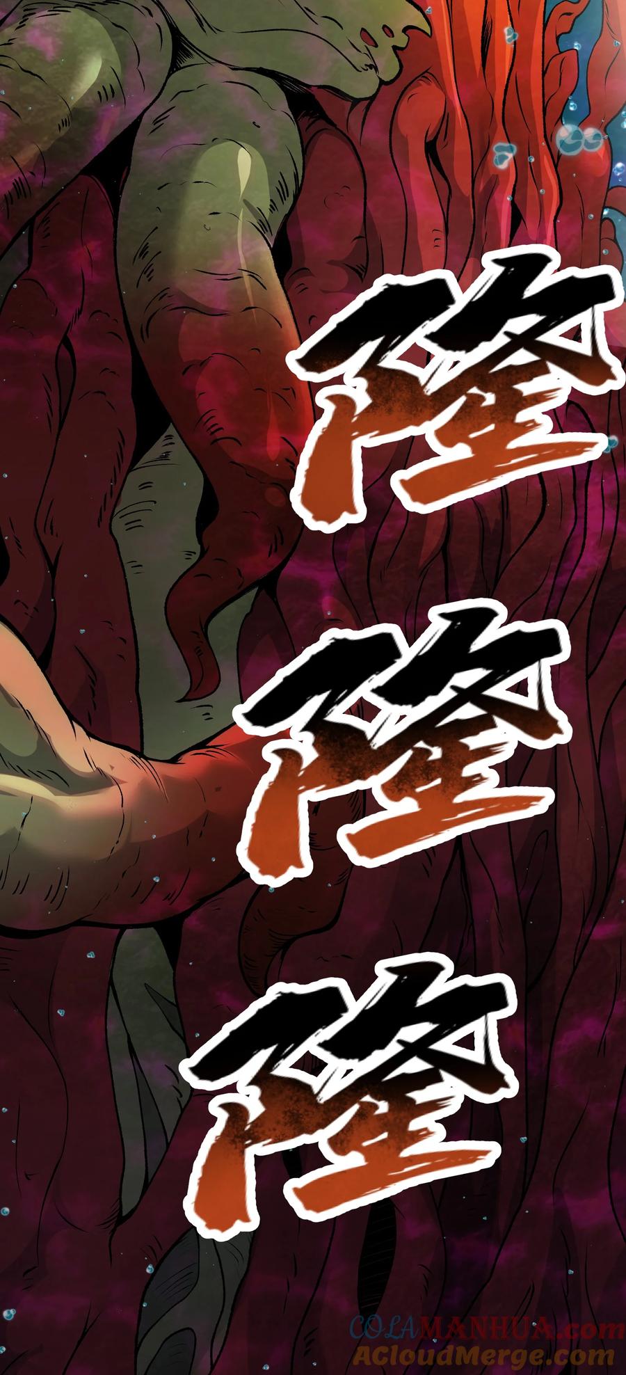 《劈柴十年，女仙跪地求我收她为徒》50 兔兔变大啦！ 第46页