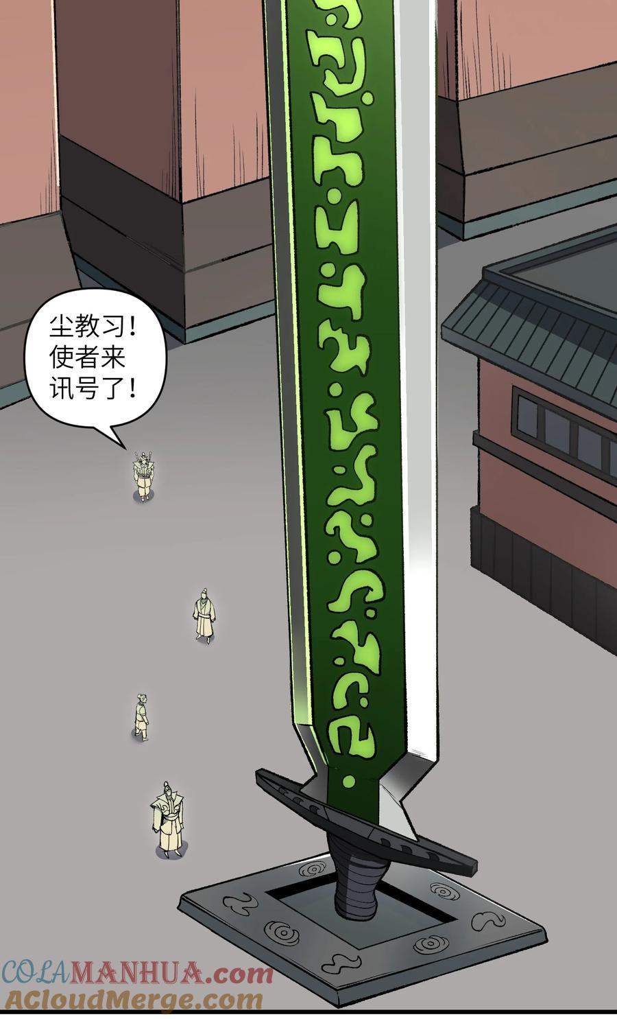 《劈柴十年，女仙跪地求我收她为徒》50 兔兔变大啦！ 第61页