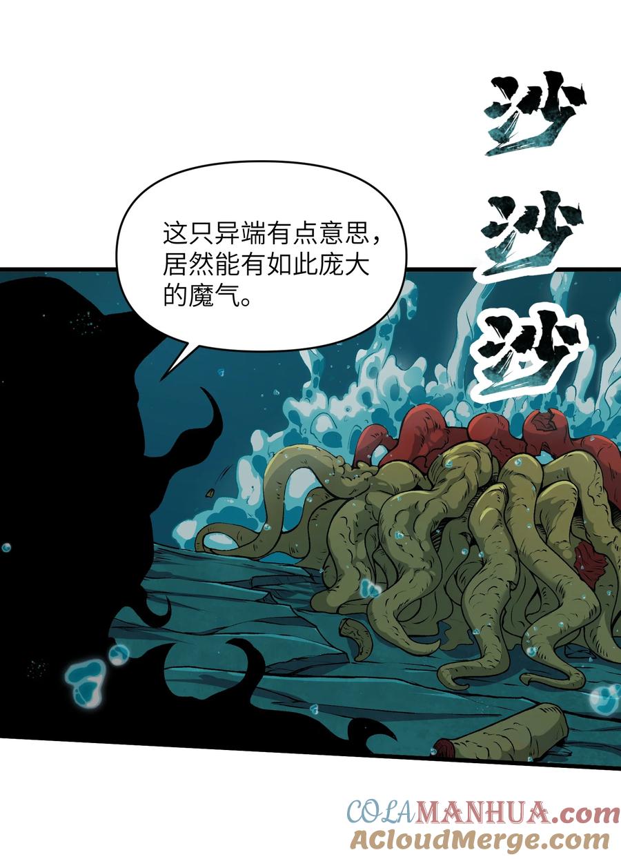 《劈柴十年，女仙跪地求我收她为徒》50 兔兔变大啦！ 第49页