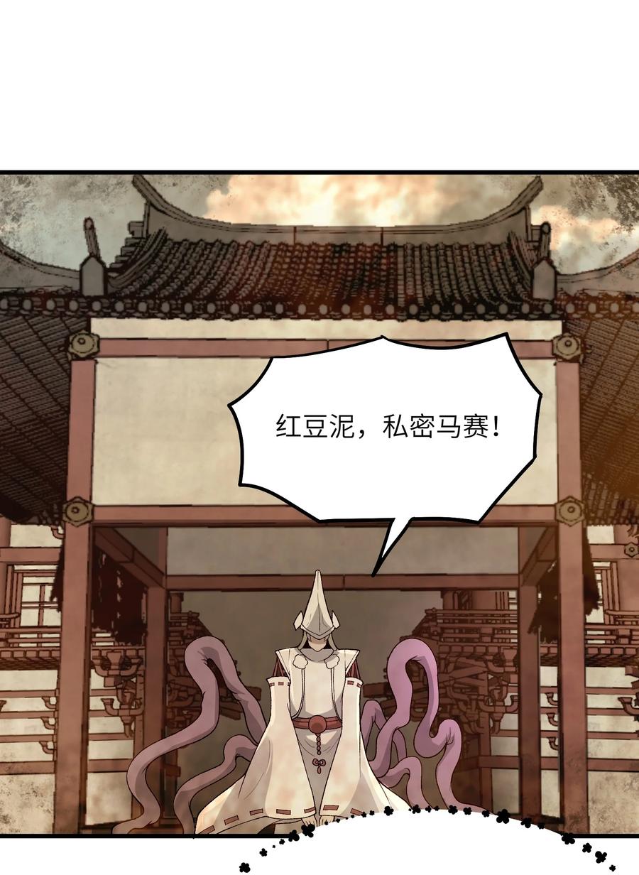 《劈柴十年，女仙跪地求我收她为徒》50 兔兔变大啦！ 第11页