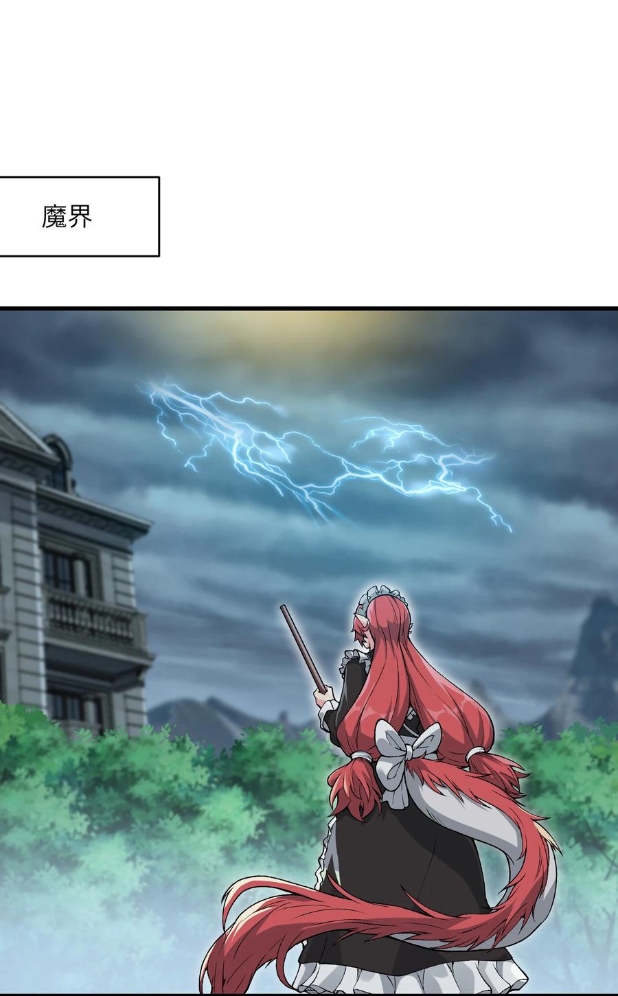 《劈柴十年，女仙跪地求我收她为徒》50 兔兔变大啦！ 第66页