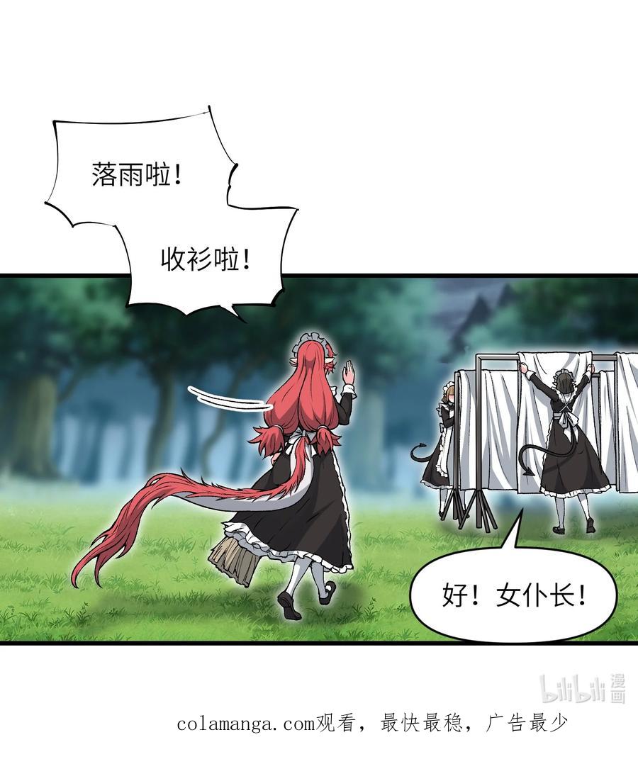 《劈柴十年，女仙跪地求我收她为徒》50 兔兔变大啦！ 第69页