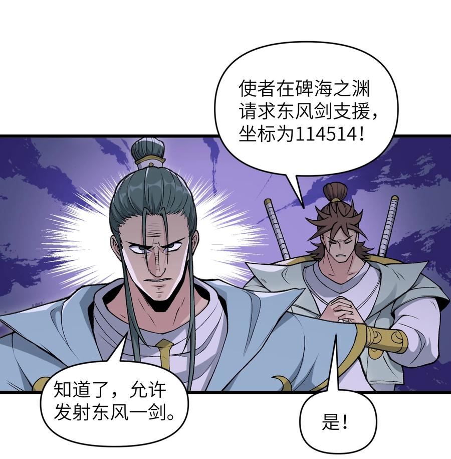 《劈柴十年，女仙跪地求我收她为徒》50 兔兔变大啦！ 第62页